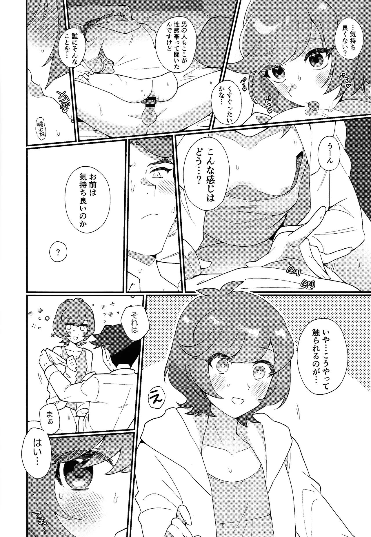 TOGETHER FOREVER AND EVER!! - Page 11