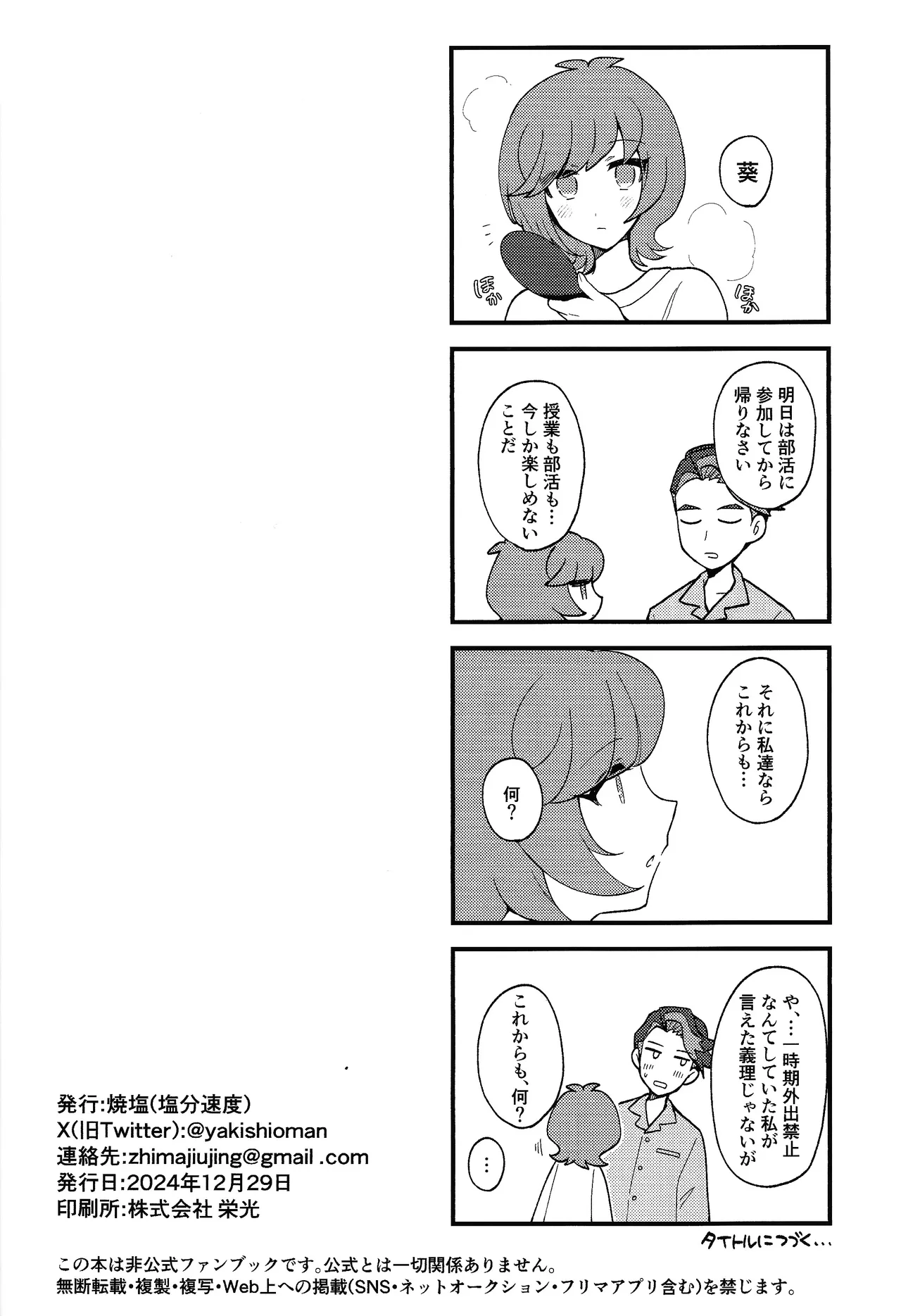 TOGETHER FOREVER AND EVER!! - Page 25