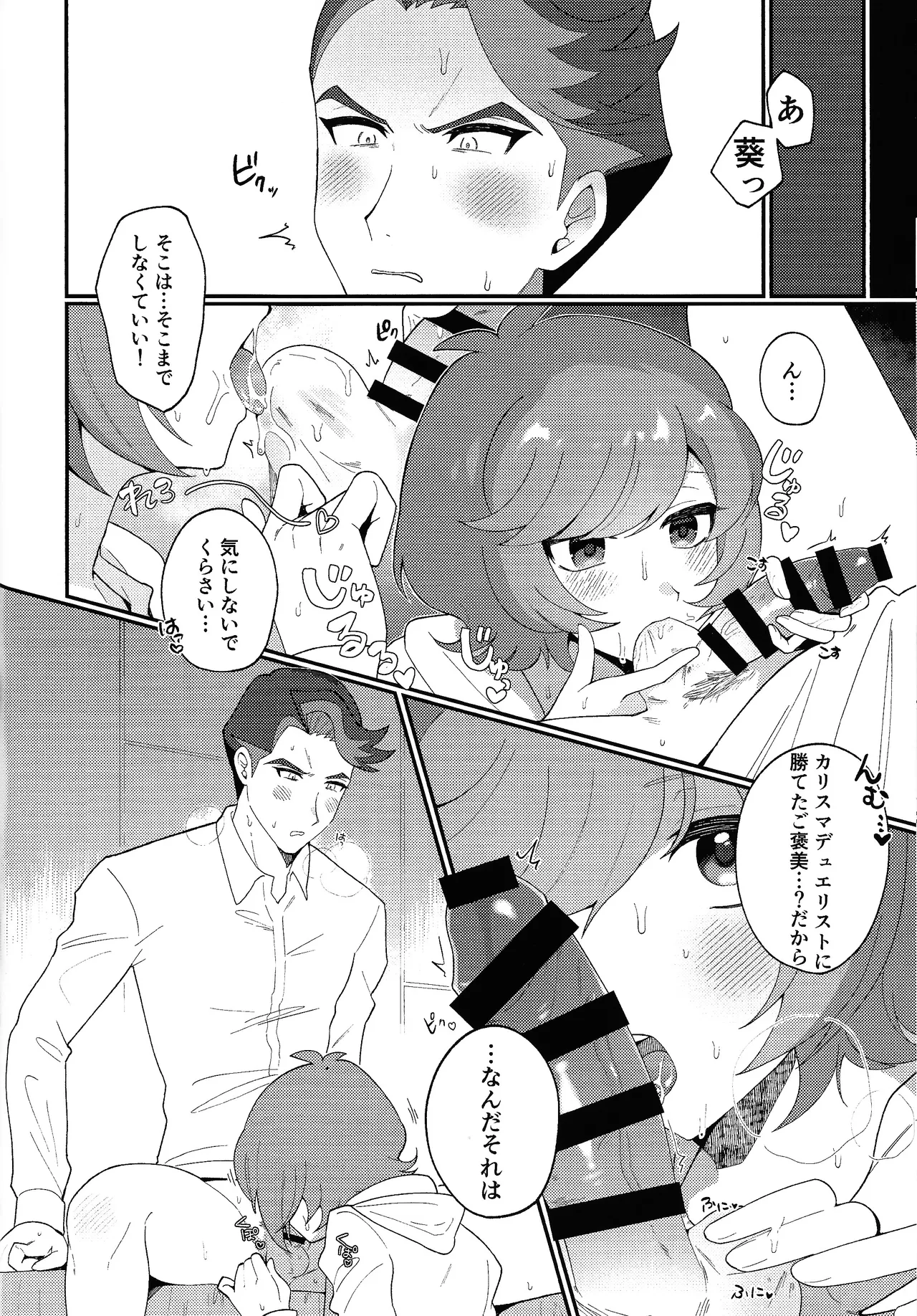 Preview page 7