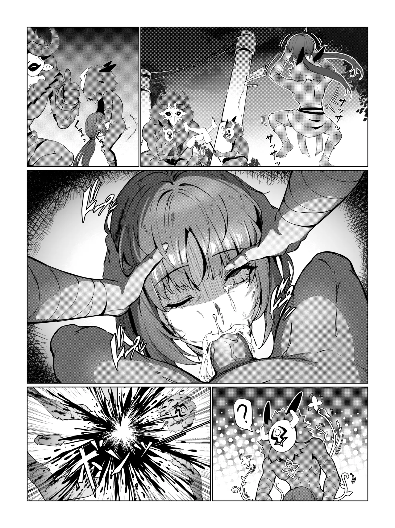 Nahida 1-8 - Page 20