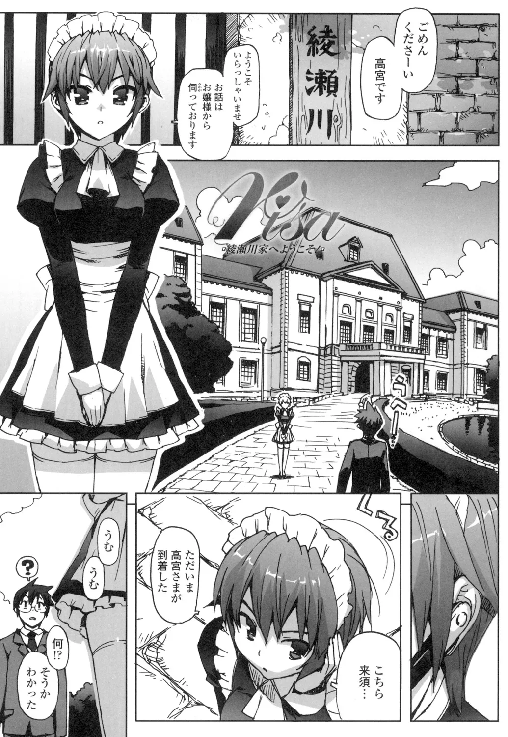 Idol Sister + Ch. 0 - Page 104