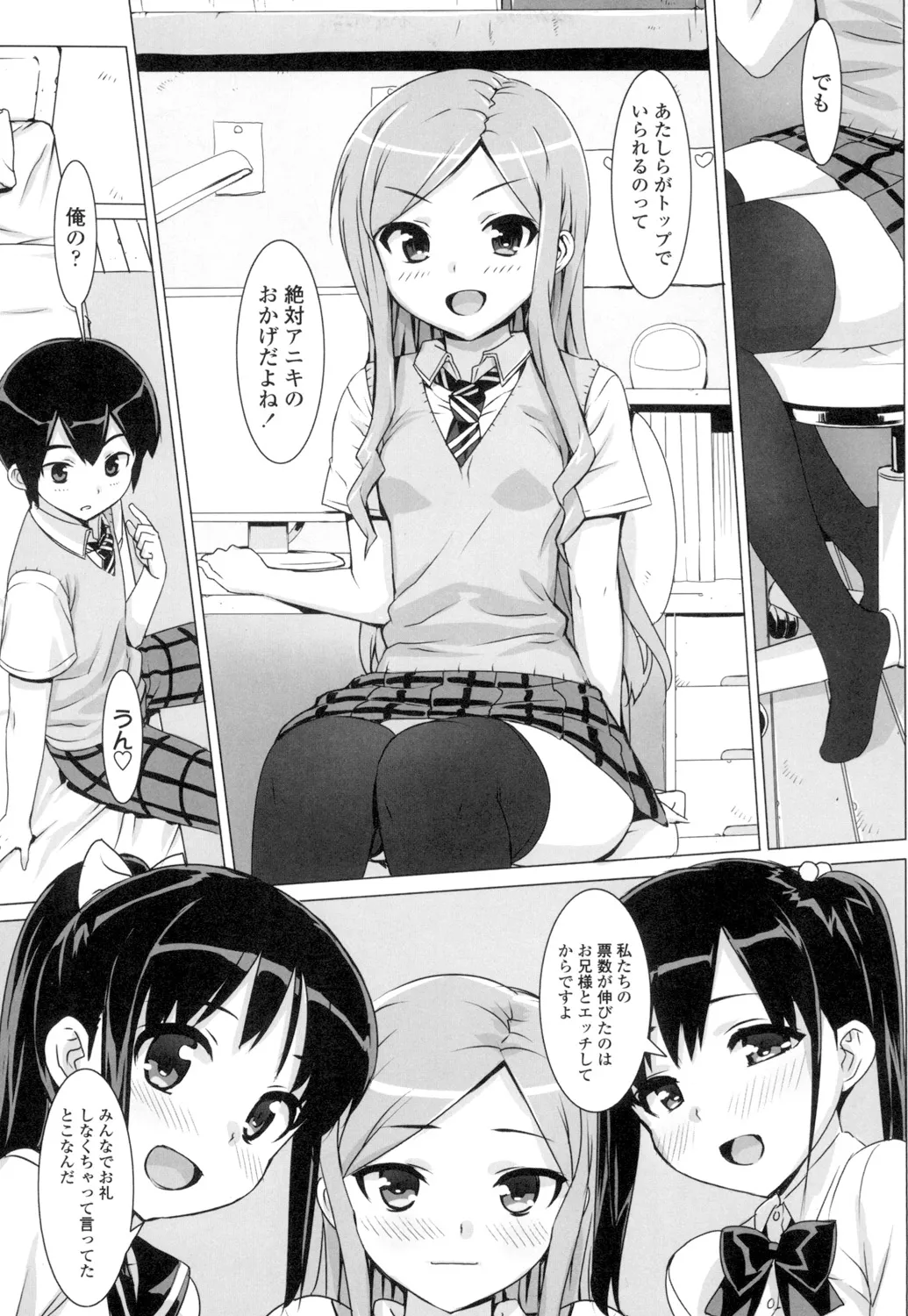 Idol Sister + Ch. 0 - Page 56