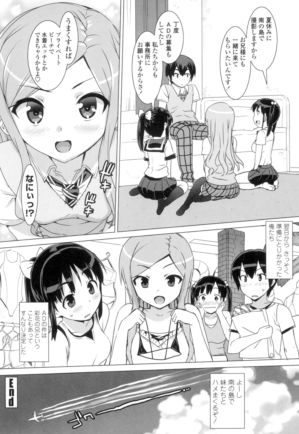 Idol Sister + Ch. 0 - Page 67