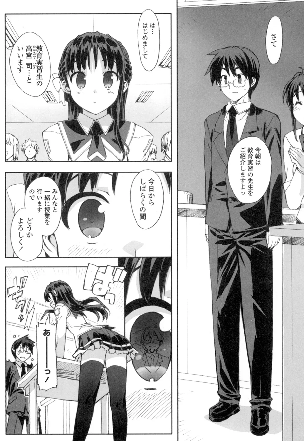 Idol Sister + Ch. 0 - Page 89
