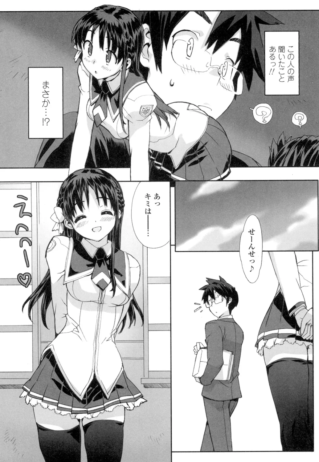 Idol Sister + Ch. 0 - Page 90