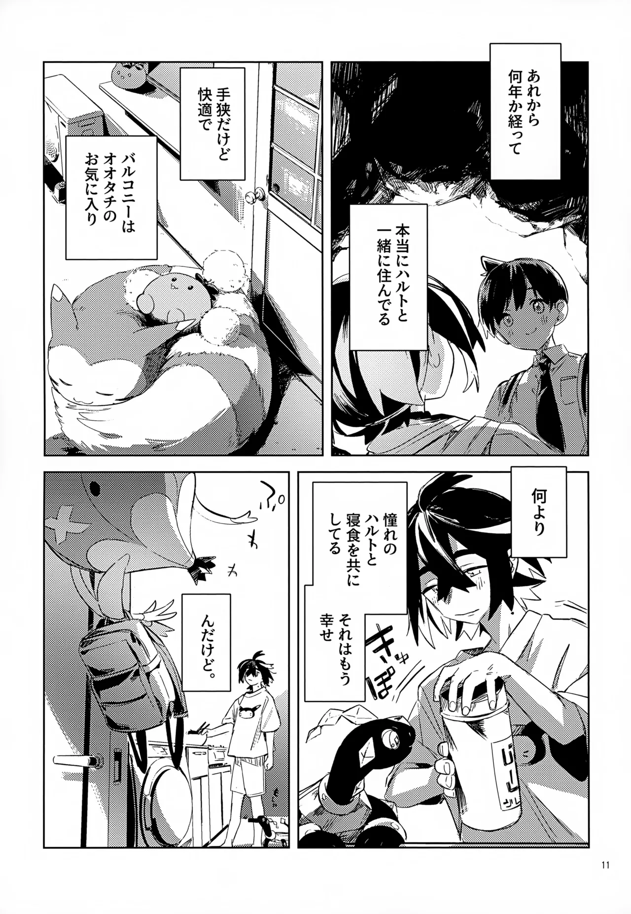 Waya Azumashi Itashima VIVIENDA - Page 11