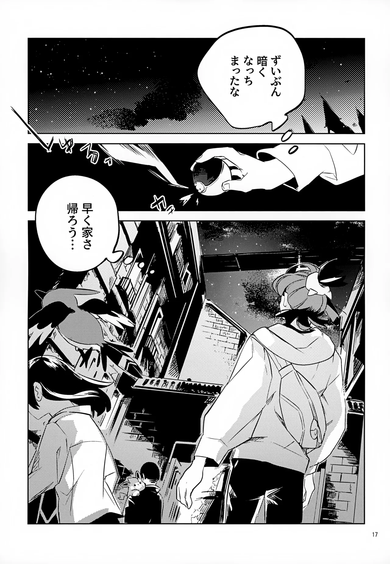 Waya Azumashi Itashima VIVIENDA - Page 17