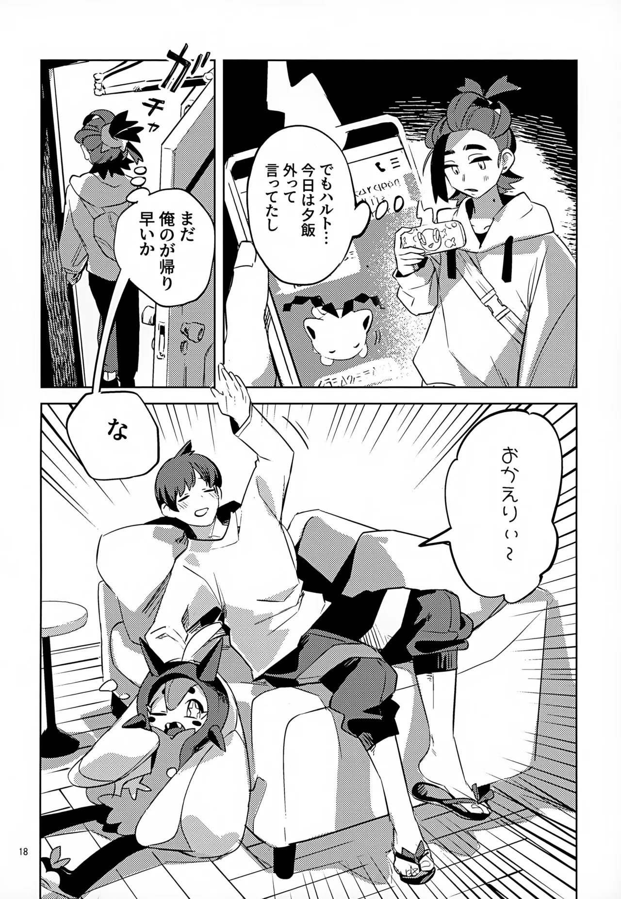 Waya Azumashi Itashima VIVIENDA page 18 featuring florian pokemon parody - anal males only hentai manga - read online free