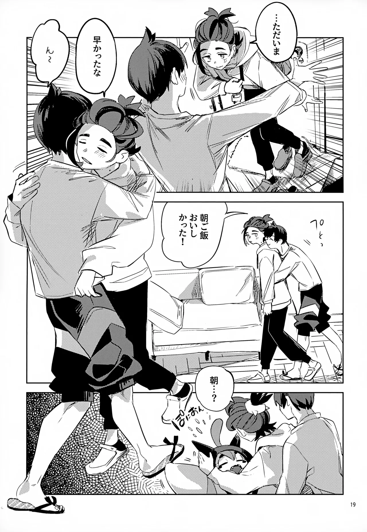 Waya Azumashi Itashima VIVIENDA page 19 featuring kieran pokemon parody - anal anal intercourse hentai manga - read online free
