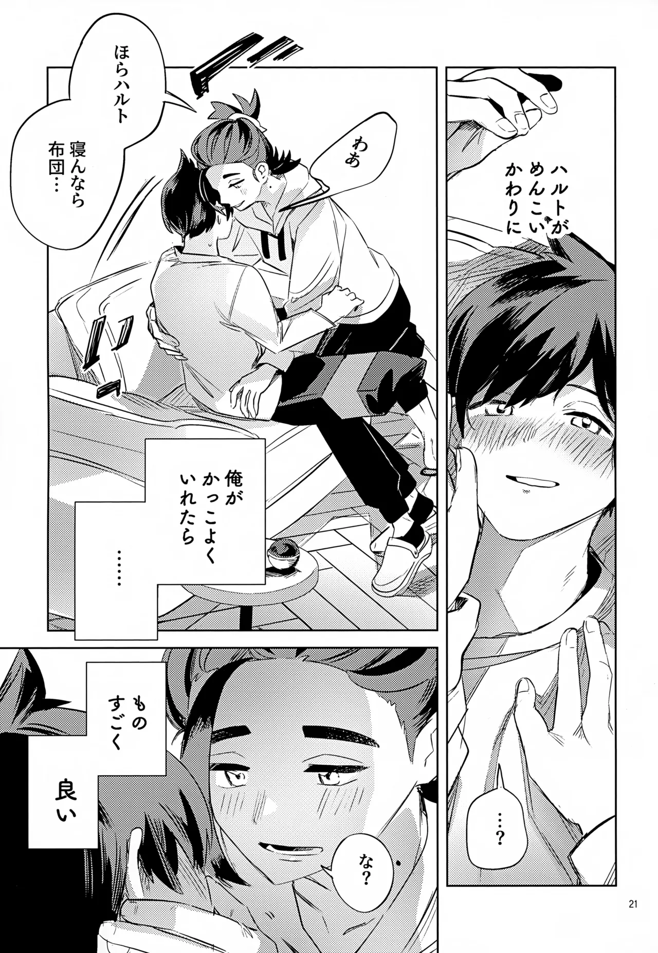 Waya Azumashi Itashima VIVIENDA page 21 featuring florian pokemon parody - anal males only hentai manga - read online free