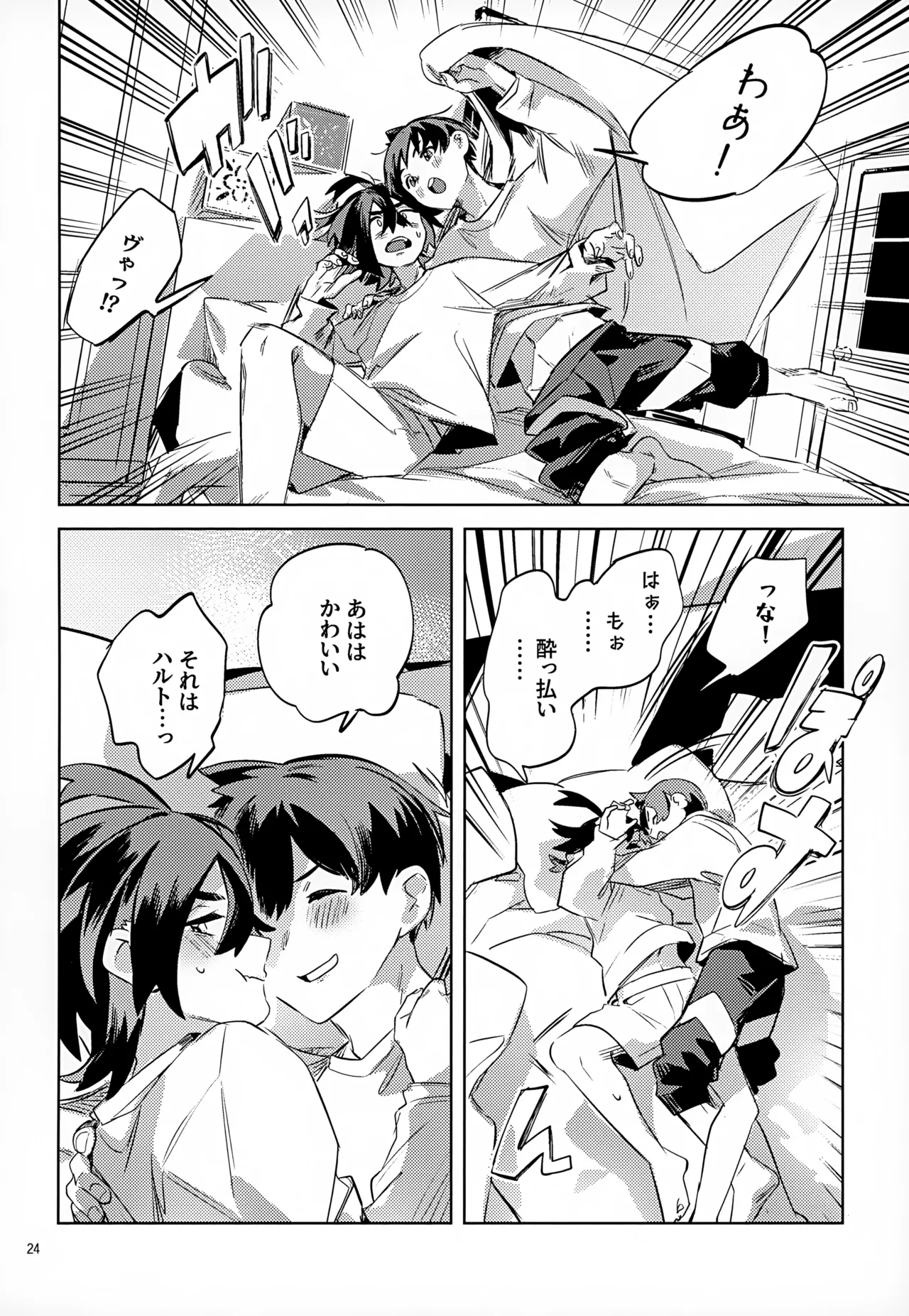 Waya Azumashi Itashima VIVIENDA page 24 featuring kieran pokemon parody - anal anal intercourse hentai manga - read online free