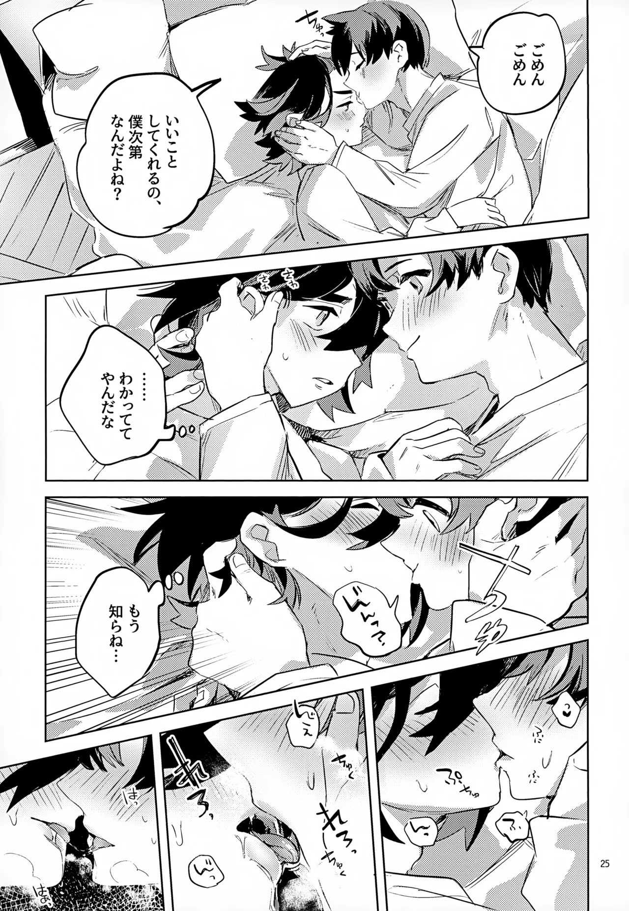 Waya Azumashi Itashima VIVIENDA page 25 featuring kieran pokemon parody - anal anal intercourse hentai manga - read online free