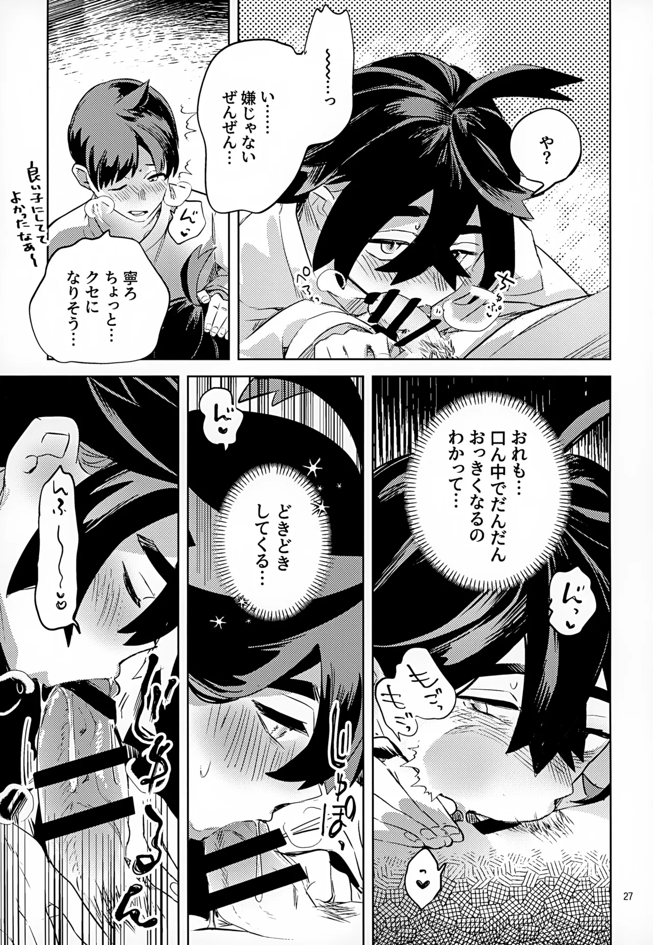 Waya Azumashi Itashima VIVIENDA page 27 featuring florian pokemon parody - anal males only hentai manga - read online free