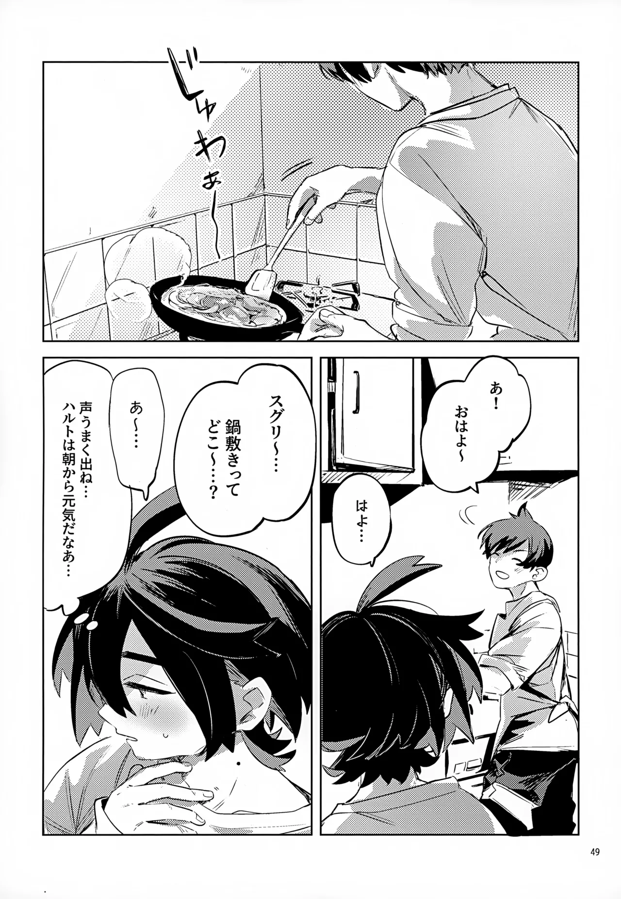 Waya Azumashi Itashima VIVIENDA page 49 featuring kieran pokemon parody - anal anal intercourse hentai manga - read online free