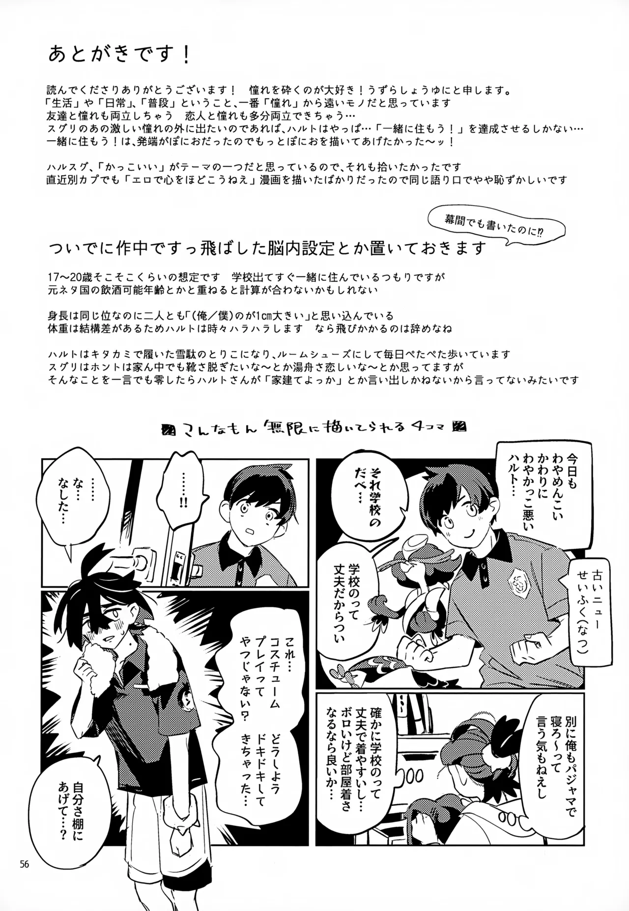 Waya Azumashi Itashima VIVIENDA - Page 56