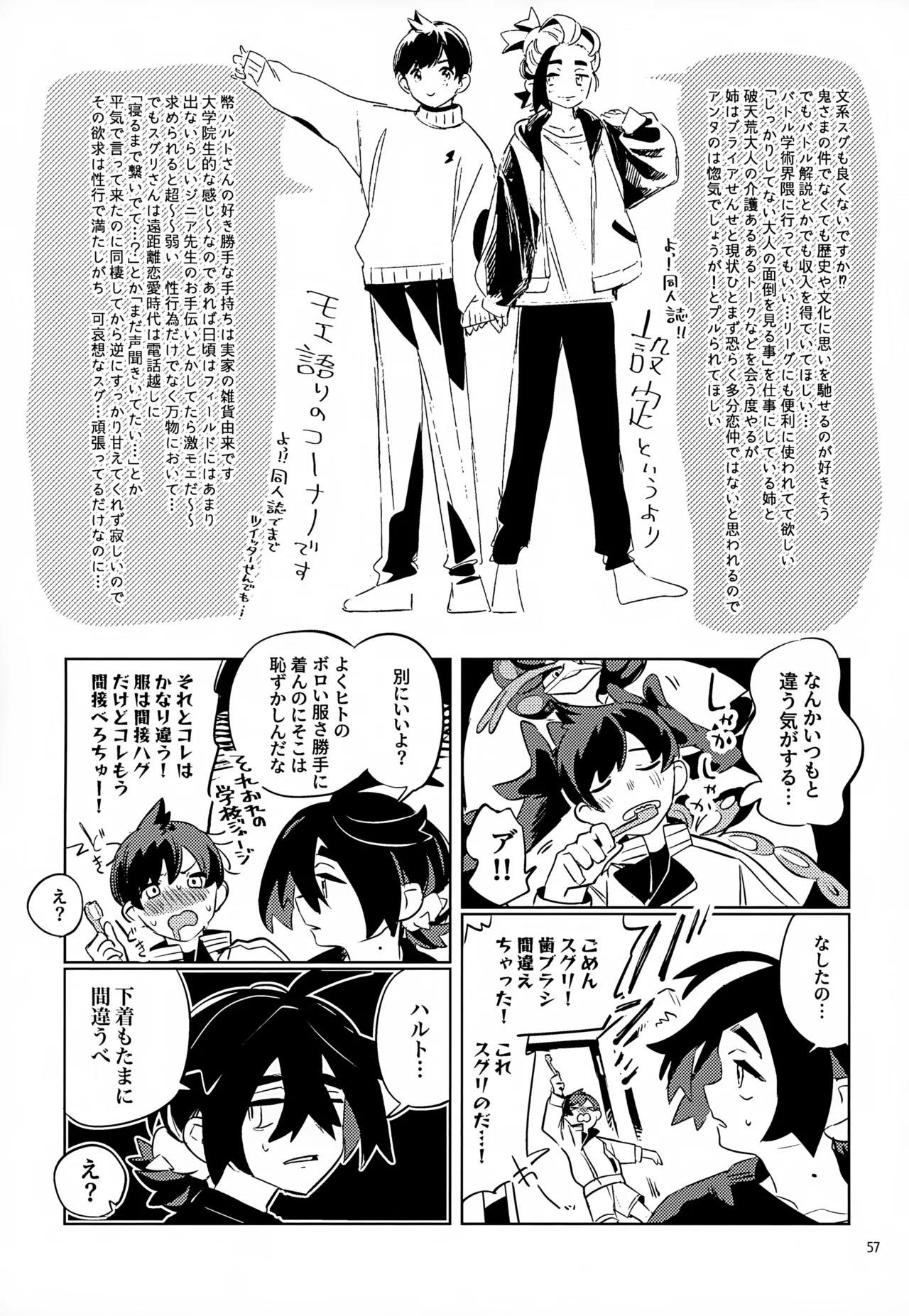 Waya Azumashi Itashima VIVIENDA page 57 featuring kieran pokemon parody - anal anal intercourse hentai manga - read online free