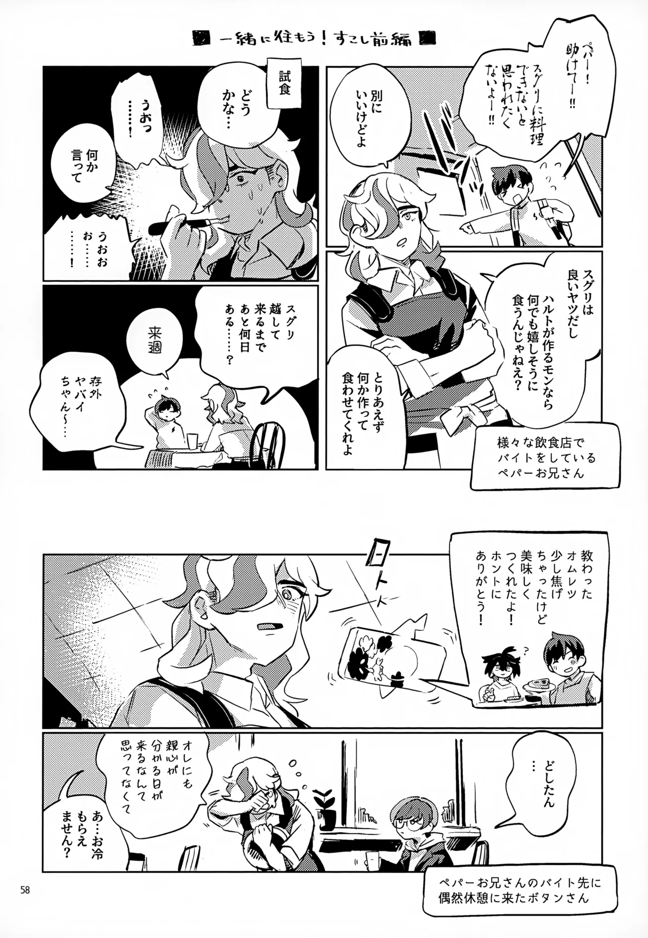 Waya Azumashi Itashima VIVIENDA page 58 featuring florian pokemon parody - anal males only hentai manga - read online free