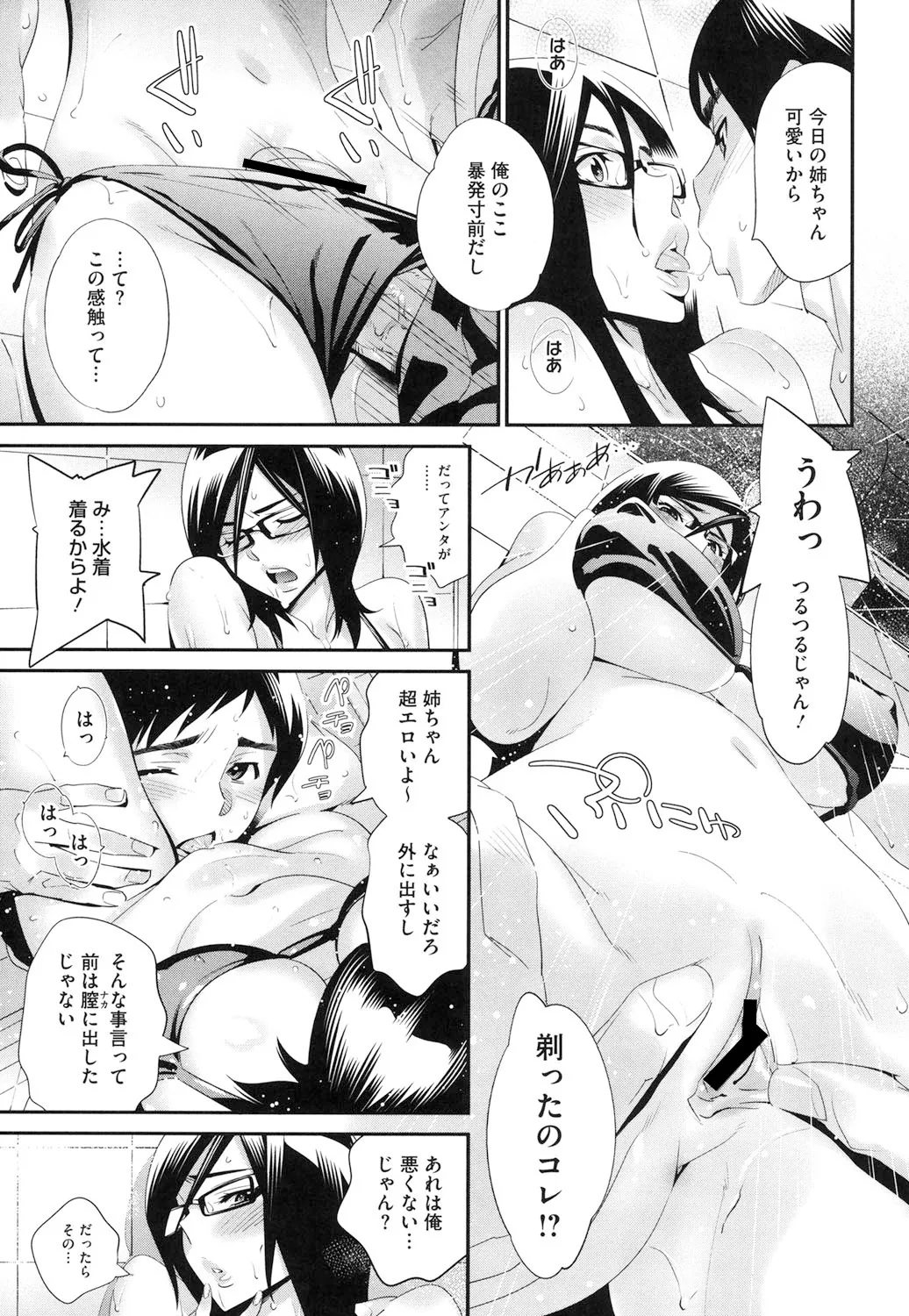 Megane no Megami page 102 - nakadashi paizuri hentai manga - read online free