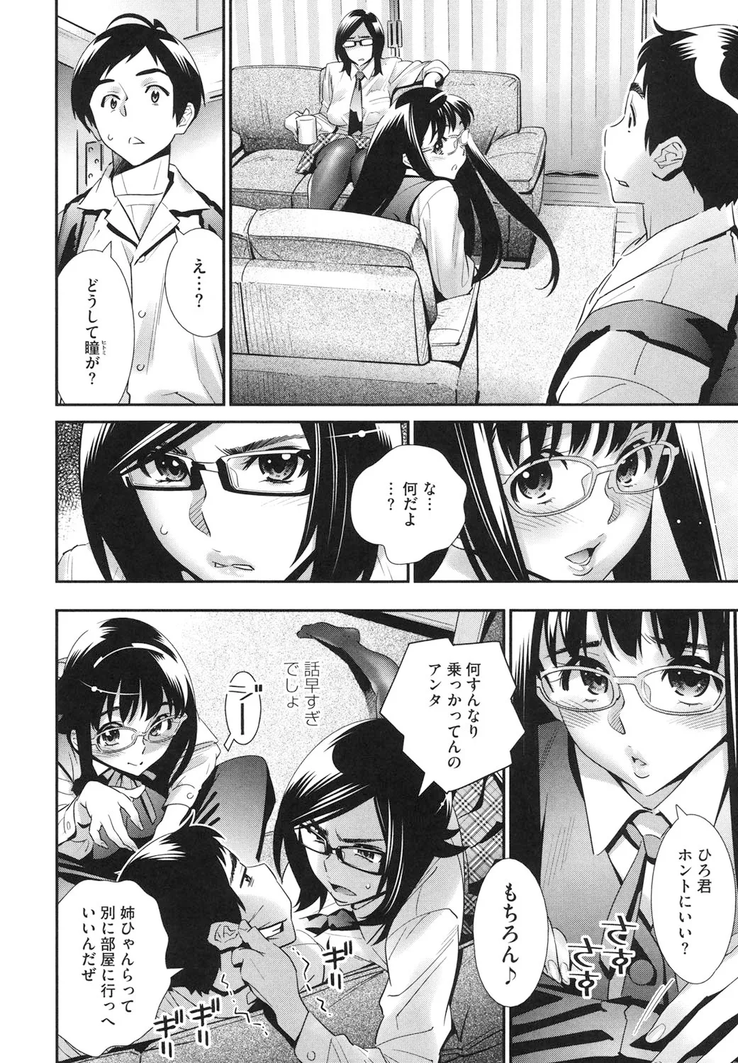 Megane no Megami page 115 - big breasts swimsuit hentai manga - read online free