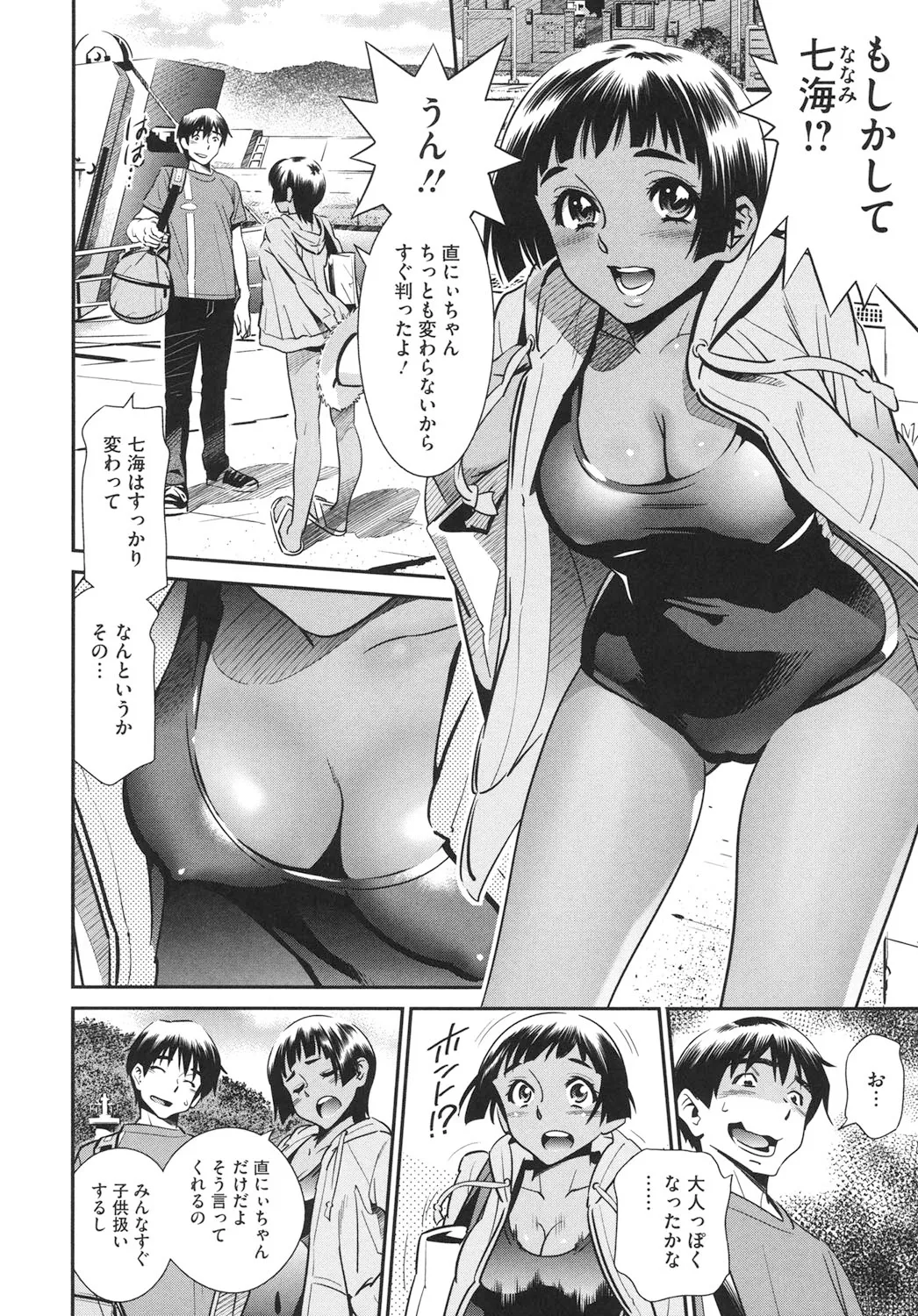Megane no Megami page 139 - nakadashi paizuri hentai manga - read online free