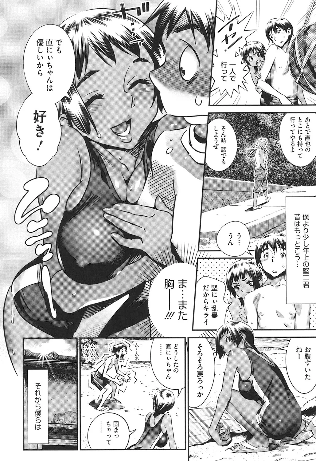 Megane no Megami page 145 - big breasts swimsuit hentai manga - read online free
