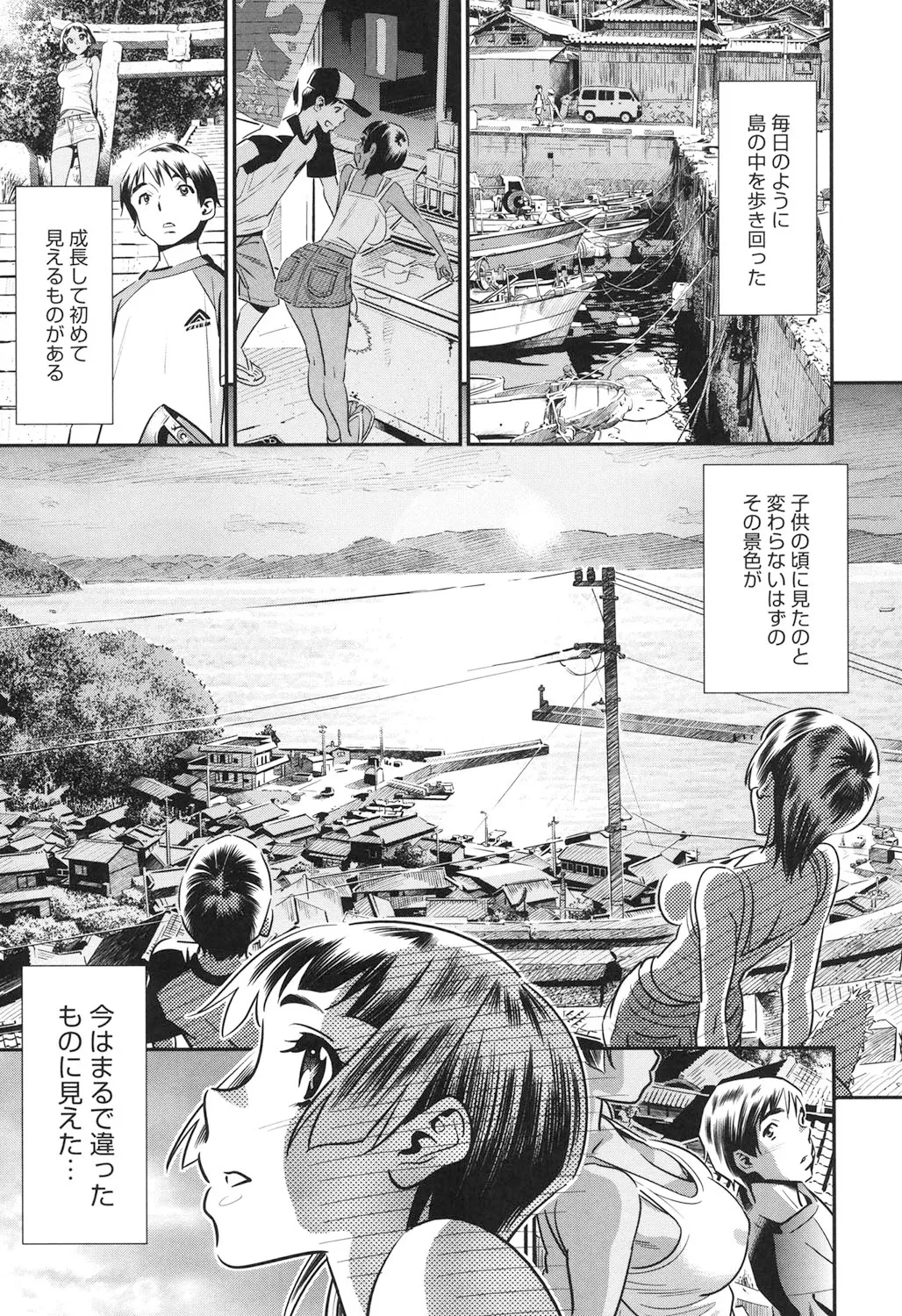 Megane no Megami - Page 146