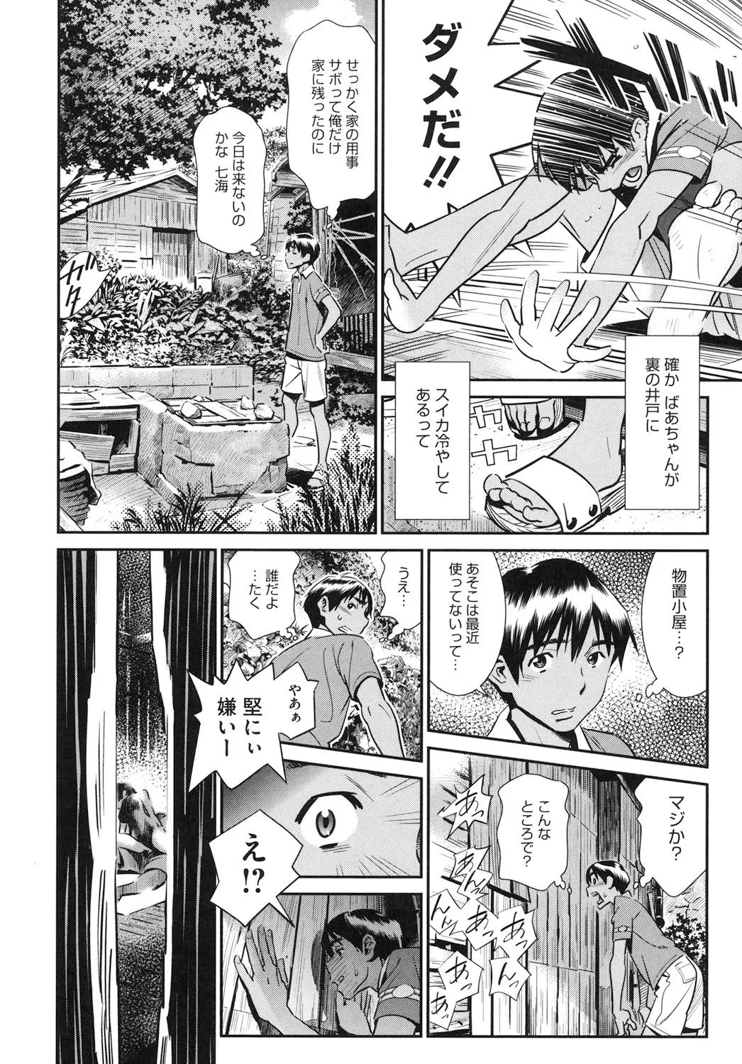 Megane no Megami page 149 - big breasts swimsuit hentai manga - read online free