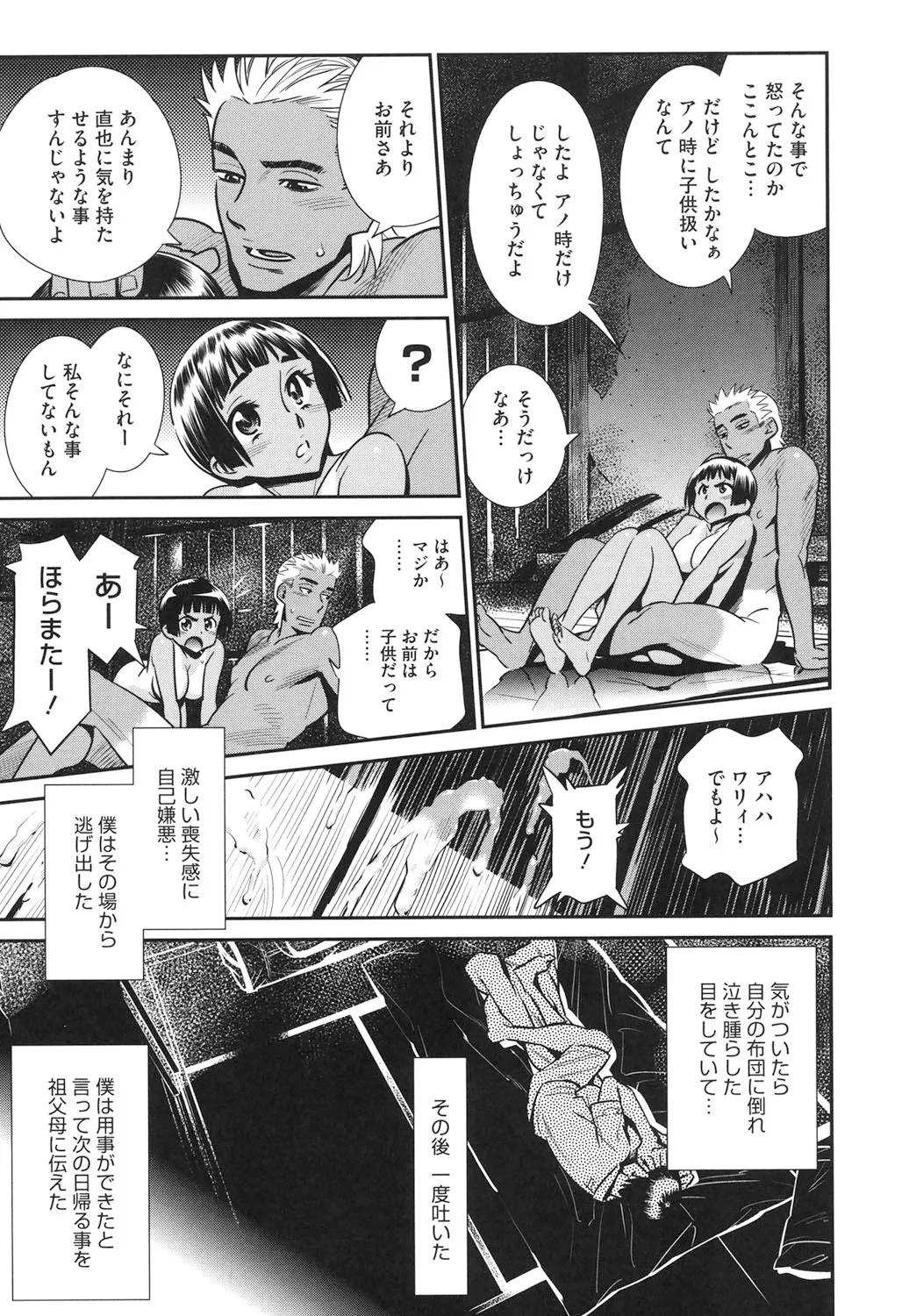 Megane no Megami page 162 - nakadashi paizuri hentai manga - read online free
