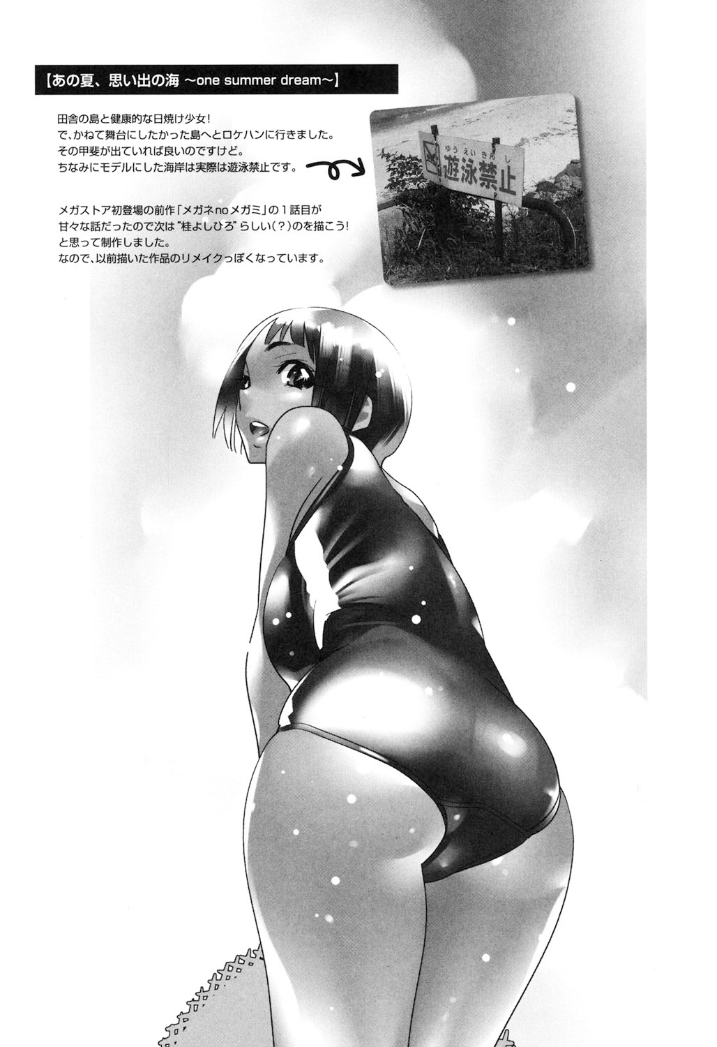 Megane no Megami - Page 186