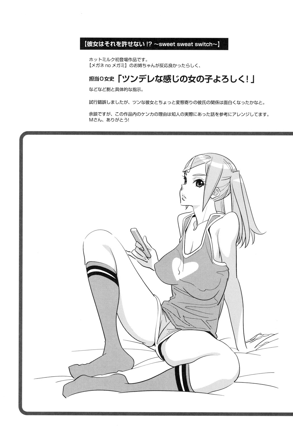 Megane no Megami page 187 - big breasts swimsuit hentai manga - read online free