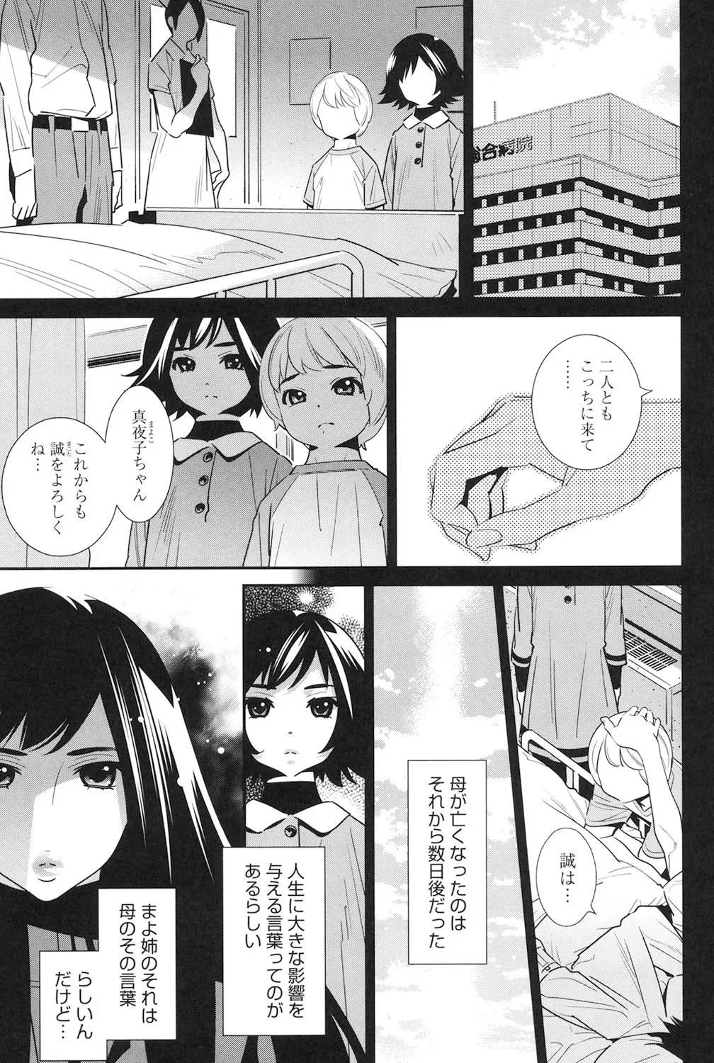 Megane no Megami page 188 - nakadashi paizuri hentai manga - read online free