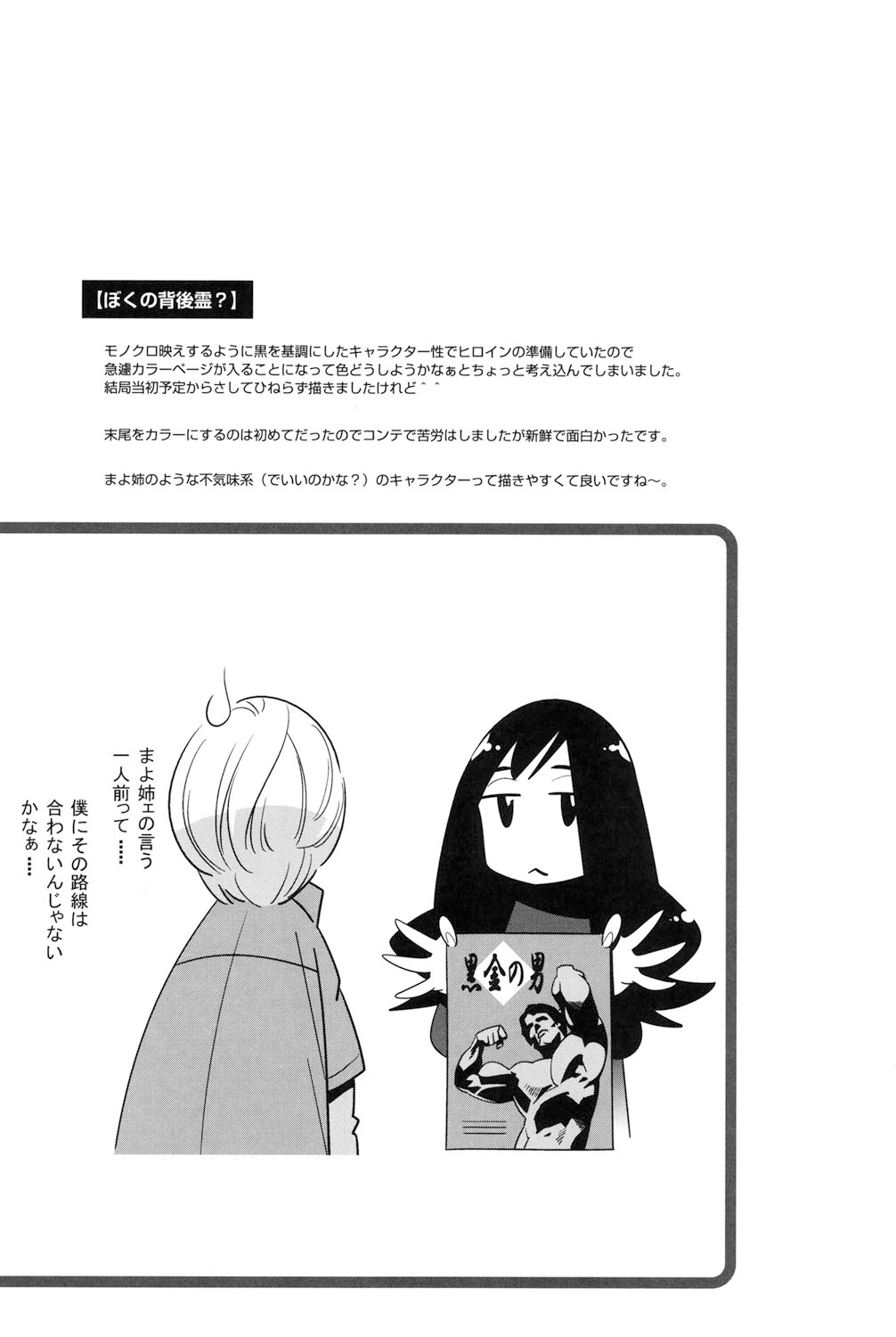 Megane no Megami page 210 - nakadashi paizuri hentai manga - read online free