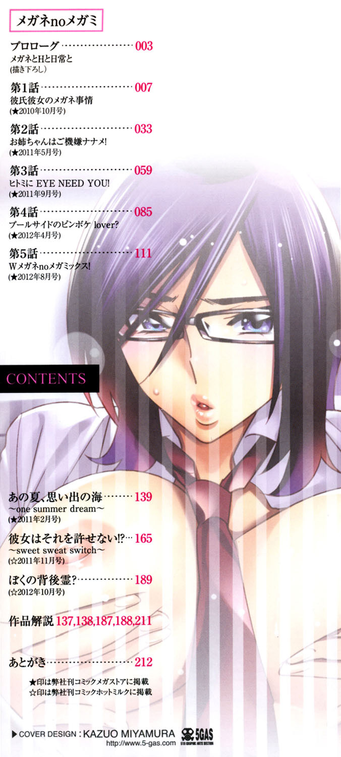 Megane no Megami page 215 - big breasts swimsuit hentai manga - read online free