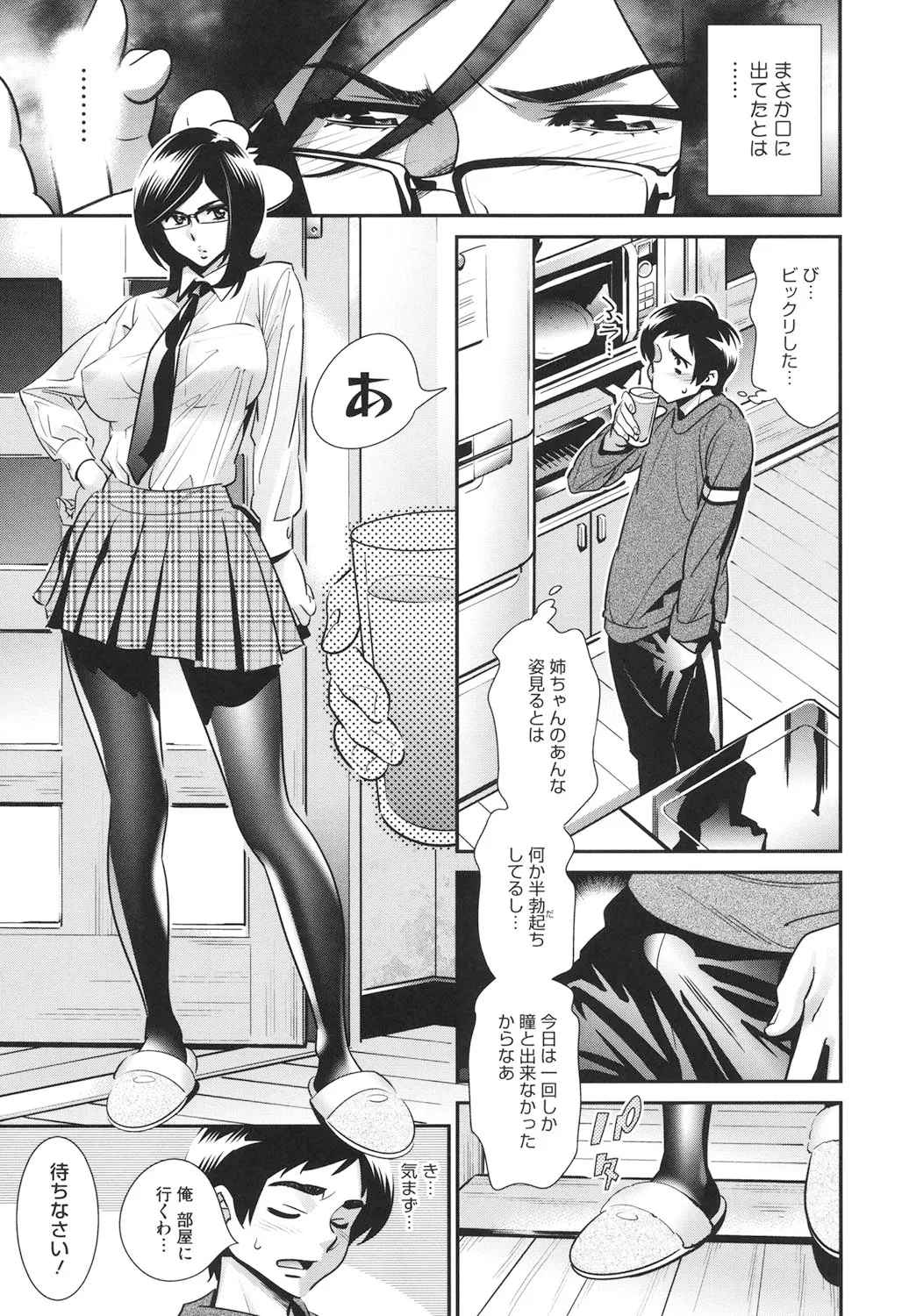 Megane no Megami page 40 - big breasts swimsuit hentai manga - read online free