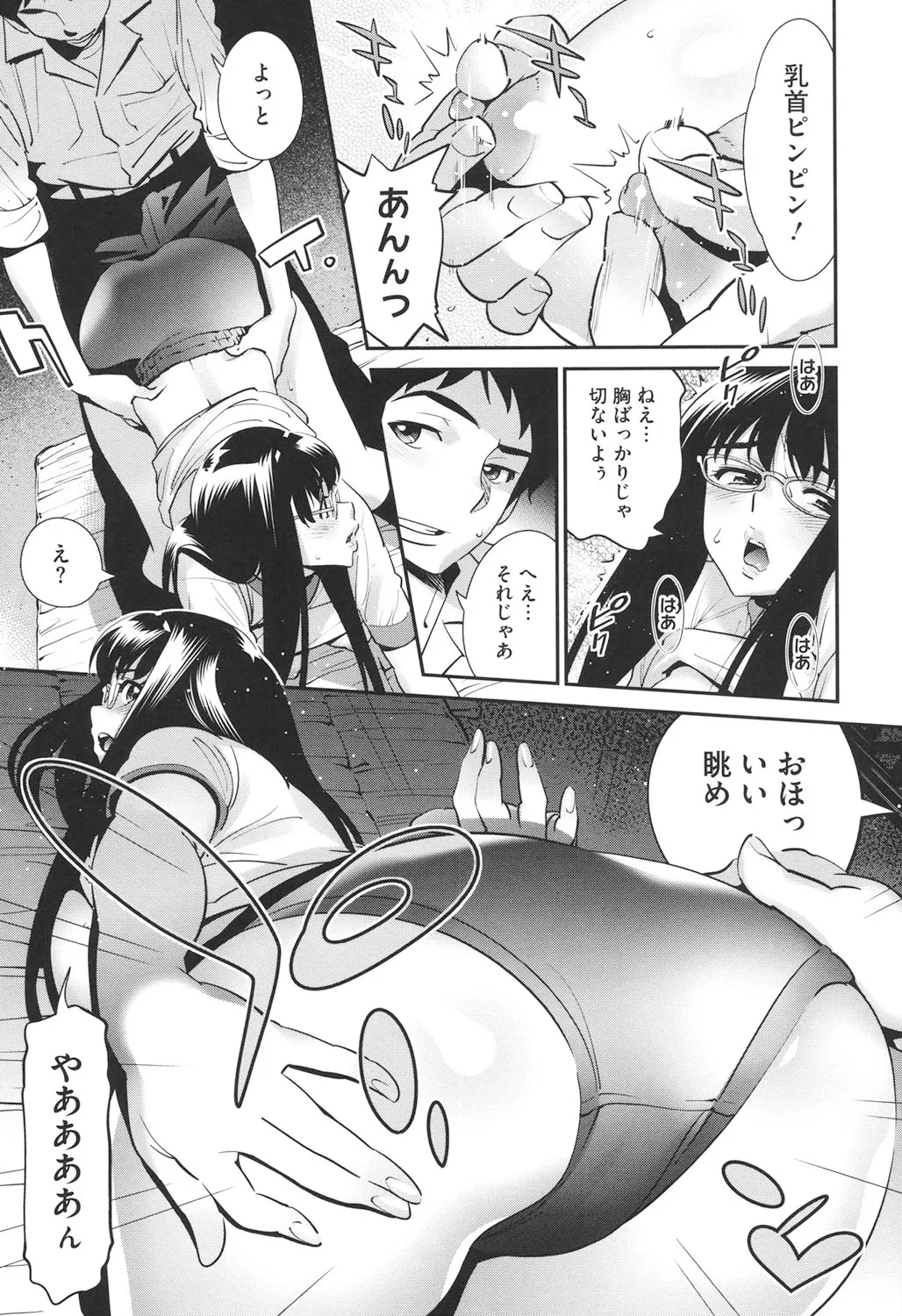 Megane no Megami page 60 - big breasts swimsuit hentai manga - read online free
