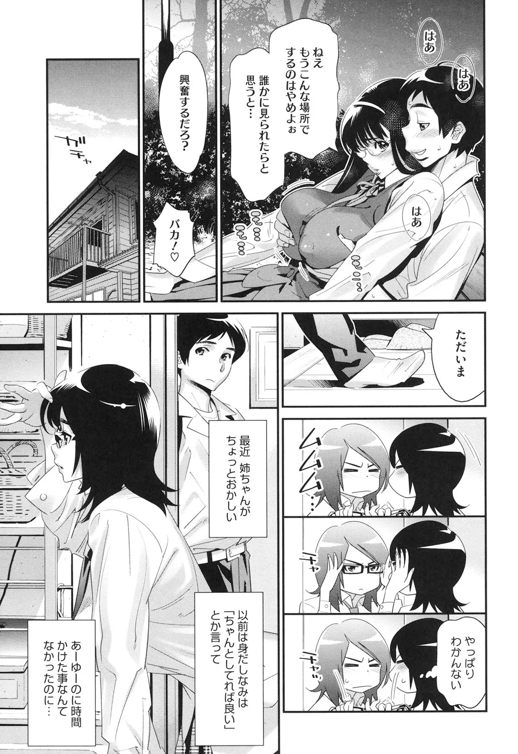 Megane no Megami page 86 - nakadashi paizuri hentai manga - read online free