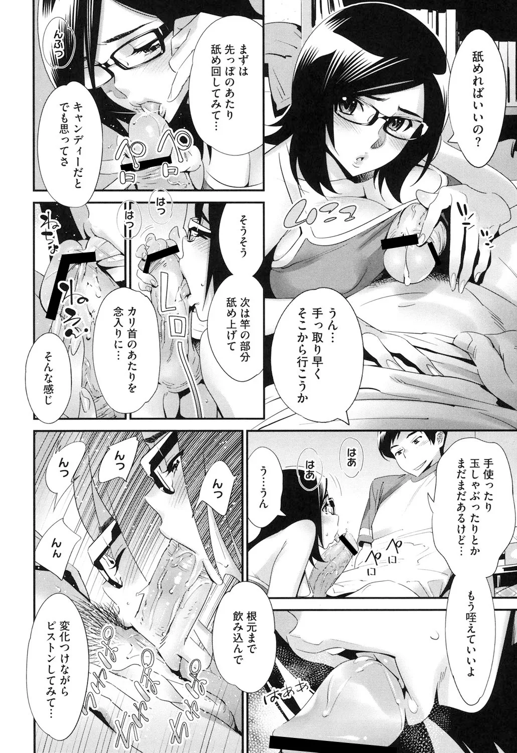 Megane no Megami page 89 - nakadashi paizuri hentai manga - read online free