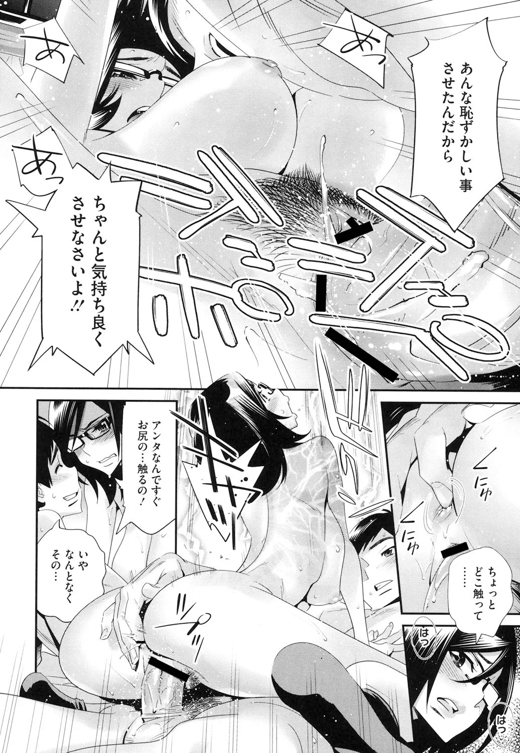 Megane no Megami page 93 - nakadashi paizuri hentai manga - read online free