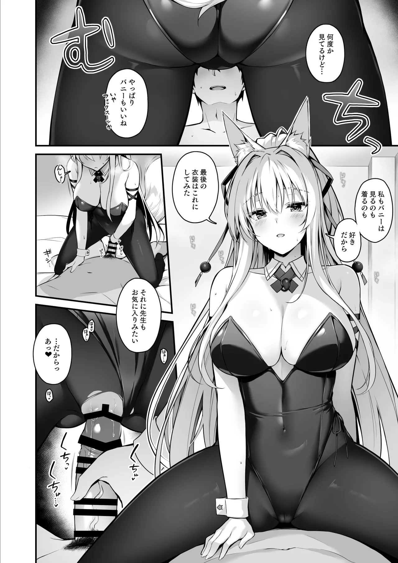 Mofumofuru 8 - Page 15