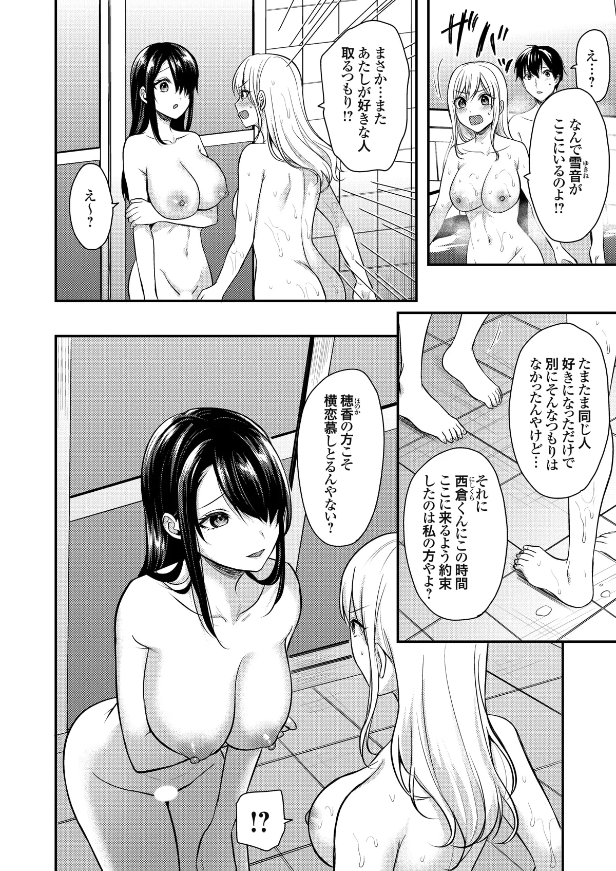 Ore no Natsuyasumi wa Gal no Wakaokami to Beit Seikatsu!? page 166 - handjob big breasts hentai manga - read online free