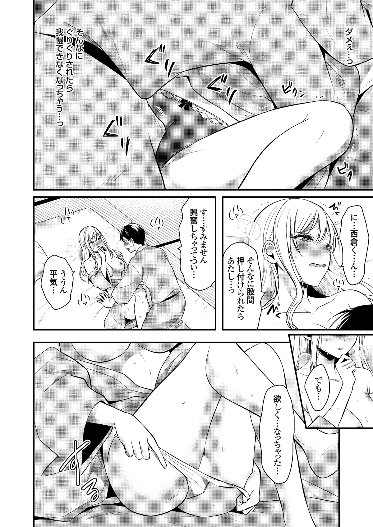 Ore no Natsuyasumi wa Gal no Wakaokami to Beit Seikatsu!? page 249 - handjob big breasts hentai manga - read online free