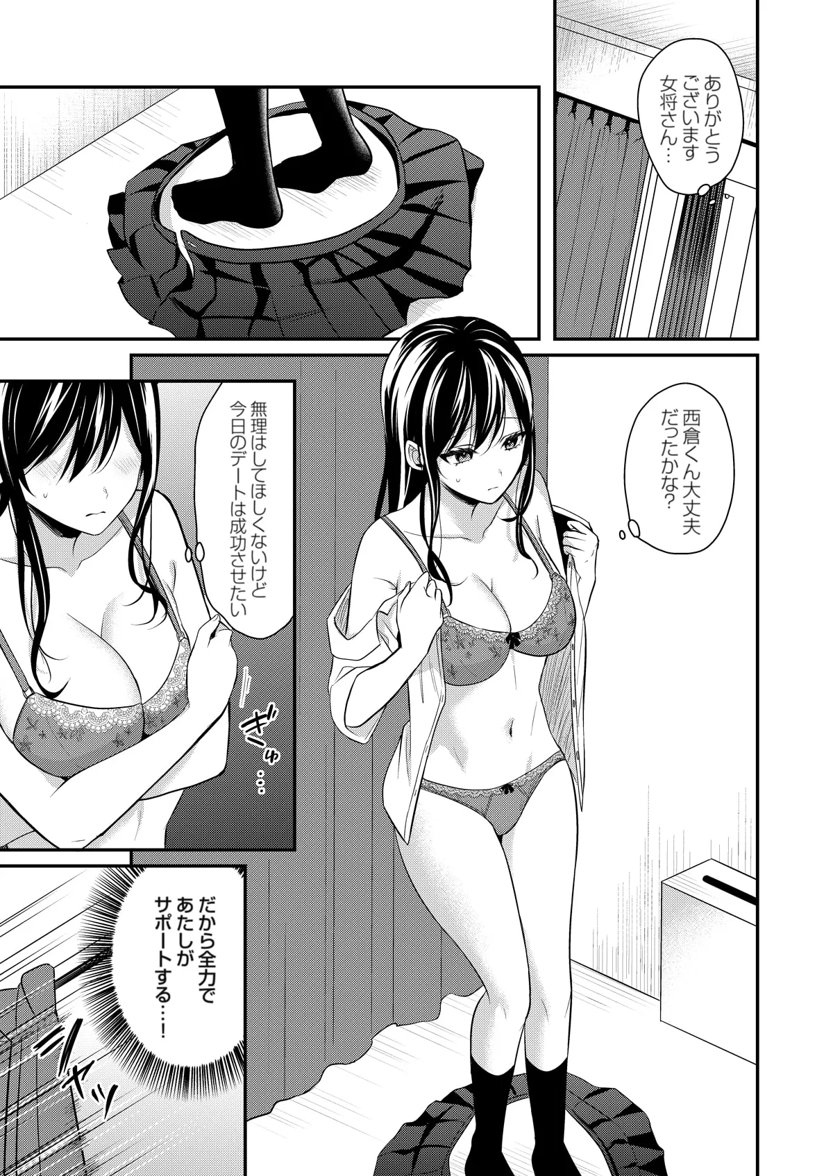 Ore no Natsuyasumi wa Gal no Wakaokami to Beit Seikatsu!? page 279 - handjob big breasts hentai manga - read online free