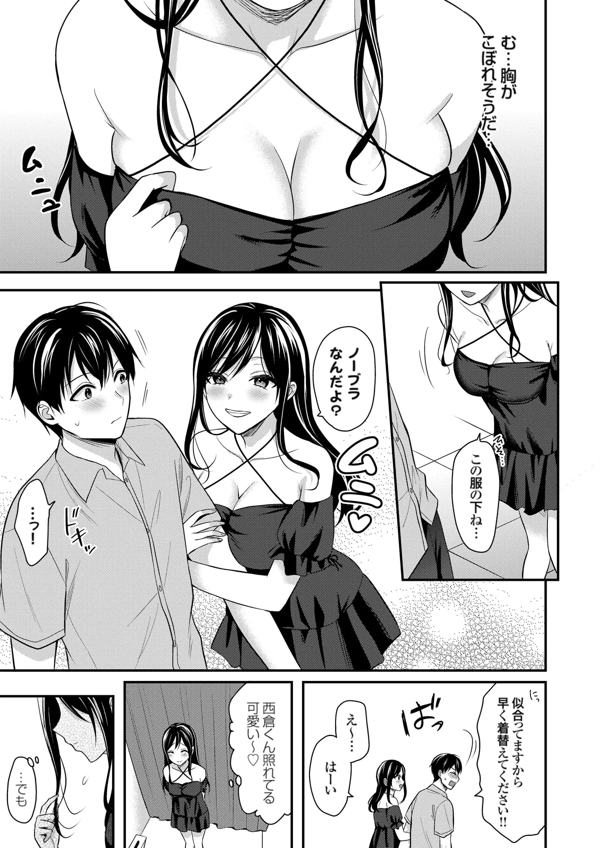 Ore no Natsuyasumi wa Gal no Wakaokami to Beit Seikatsu!? page 281 - handjob big breasts hentai manga - read online free