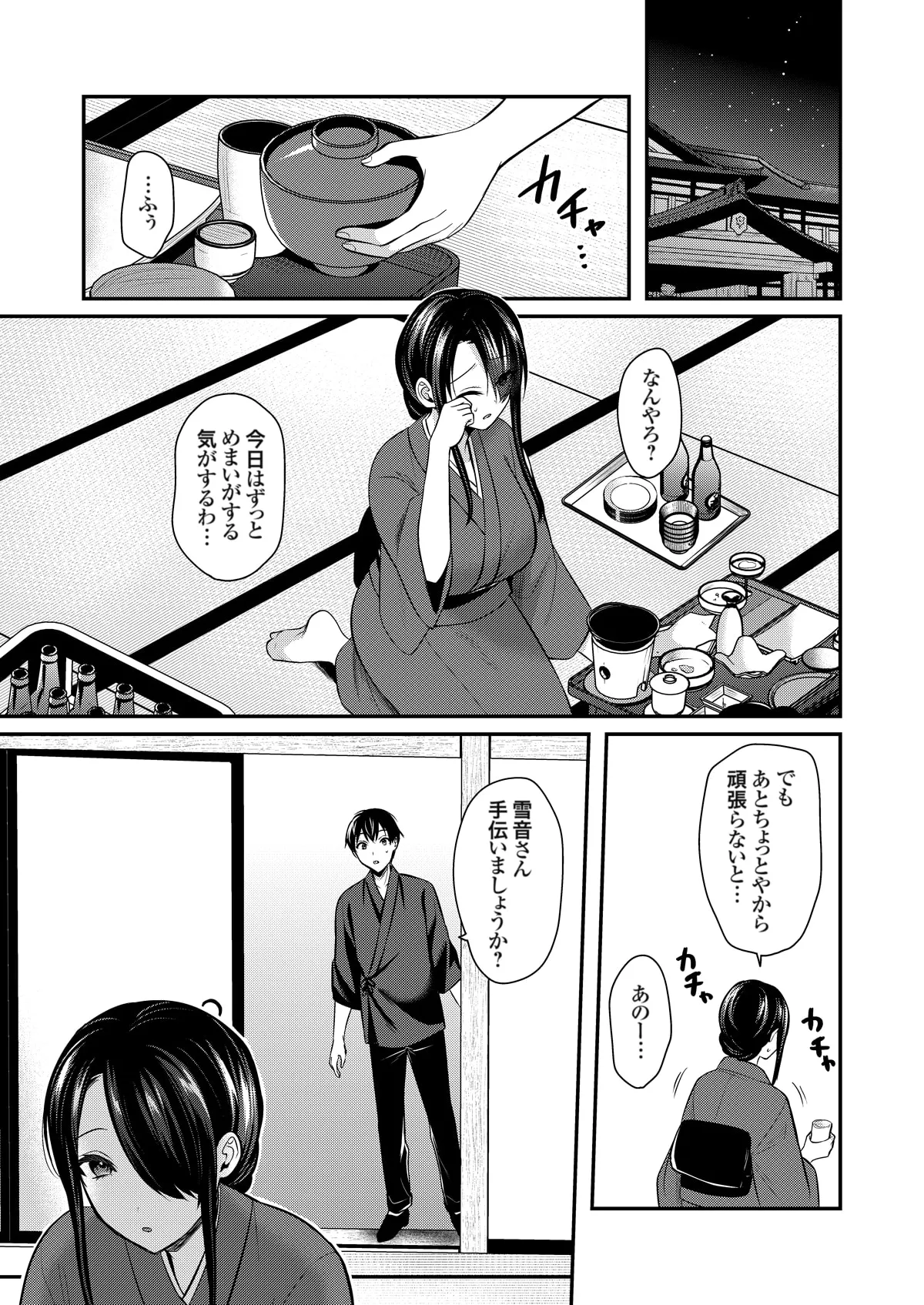 Ore no Natsuyasumi wa Gal no Wakaokami to Beit Seikatsu!? page 331 - handjob big breasts hentai manga - read online free