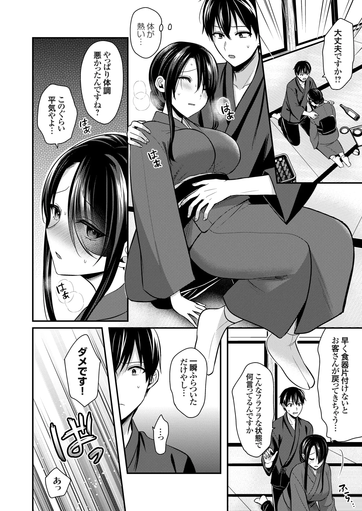 Ore no Natsuyasumi wa Gal no Wakaokami to Beit Seikatsu!? page 334 - handjob big breasts hentai manga - read online free