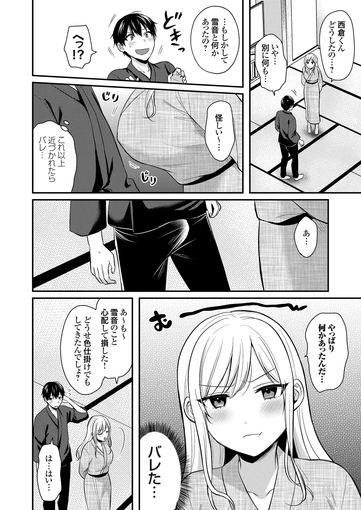 Ore no Natsuyasumi wa Gal no Wakaokami to Beit Seikatsu!? page 357 - handjob big breasts hentai manga - read online free