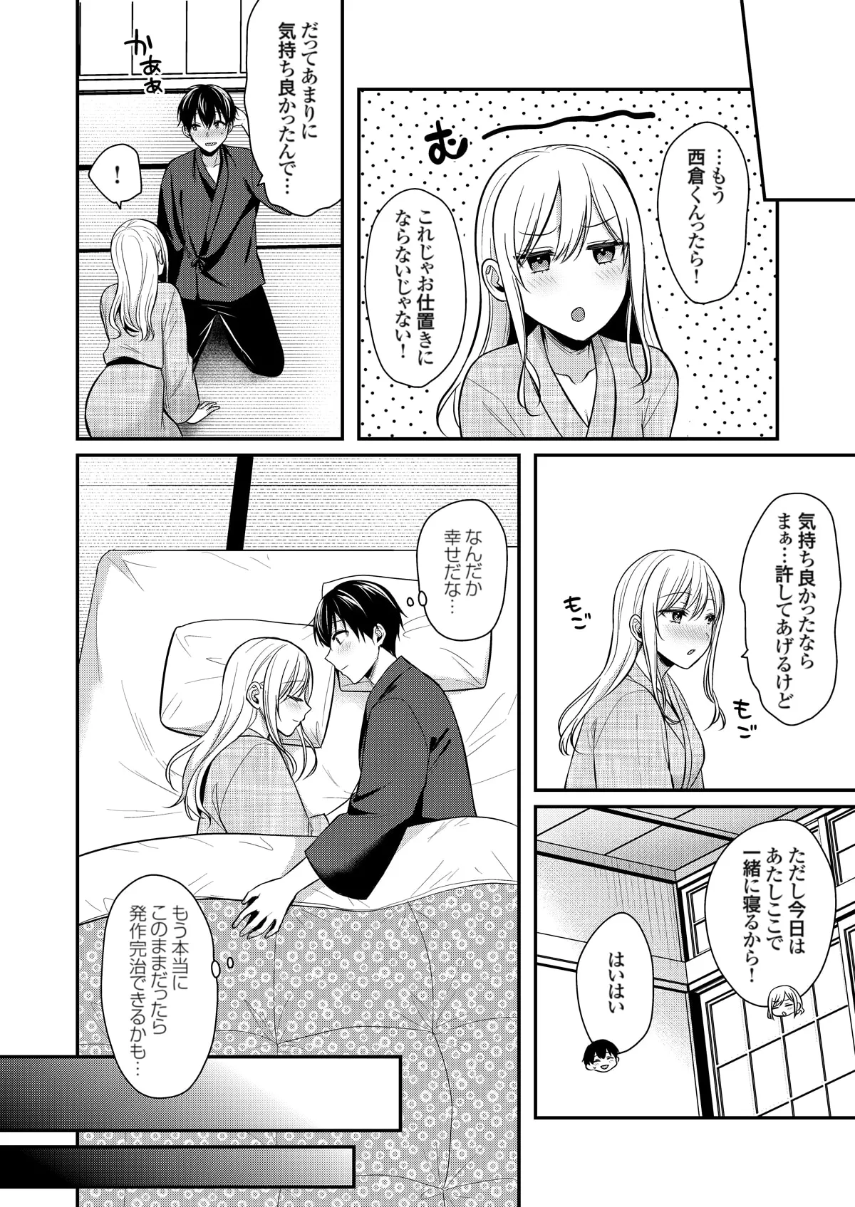 Ore no Natsuyasumi wa Gal no Wakaokami to Beit Seikatsu!? page 375 - handjob big breasts hentai manga - read online free