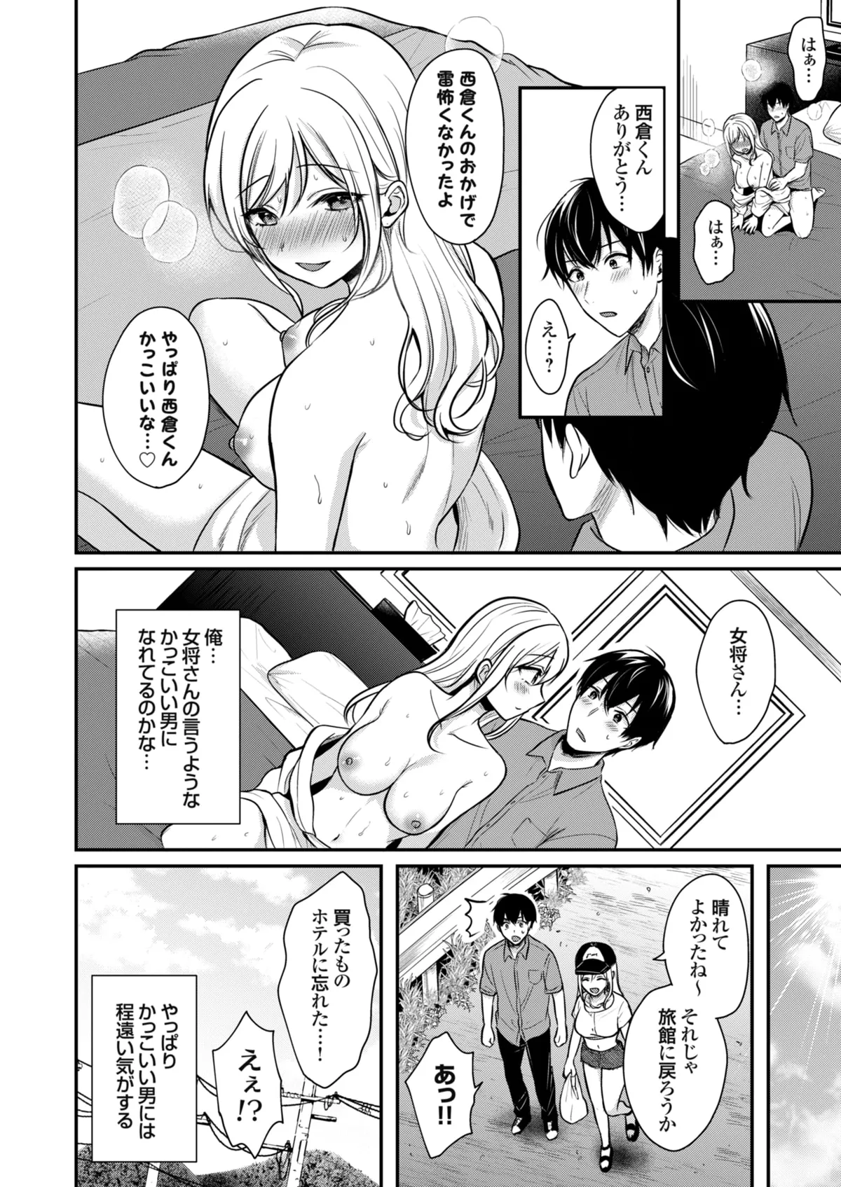 Ore no Natsuyasumi wa Gal no Wakaokami to Beit Seikatsu!? page 80 - handjob big breasts hentai manga - read online free