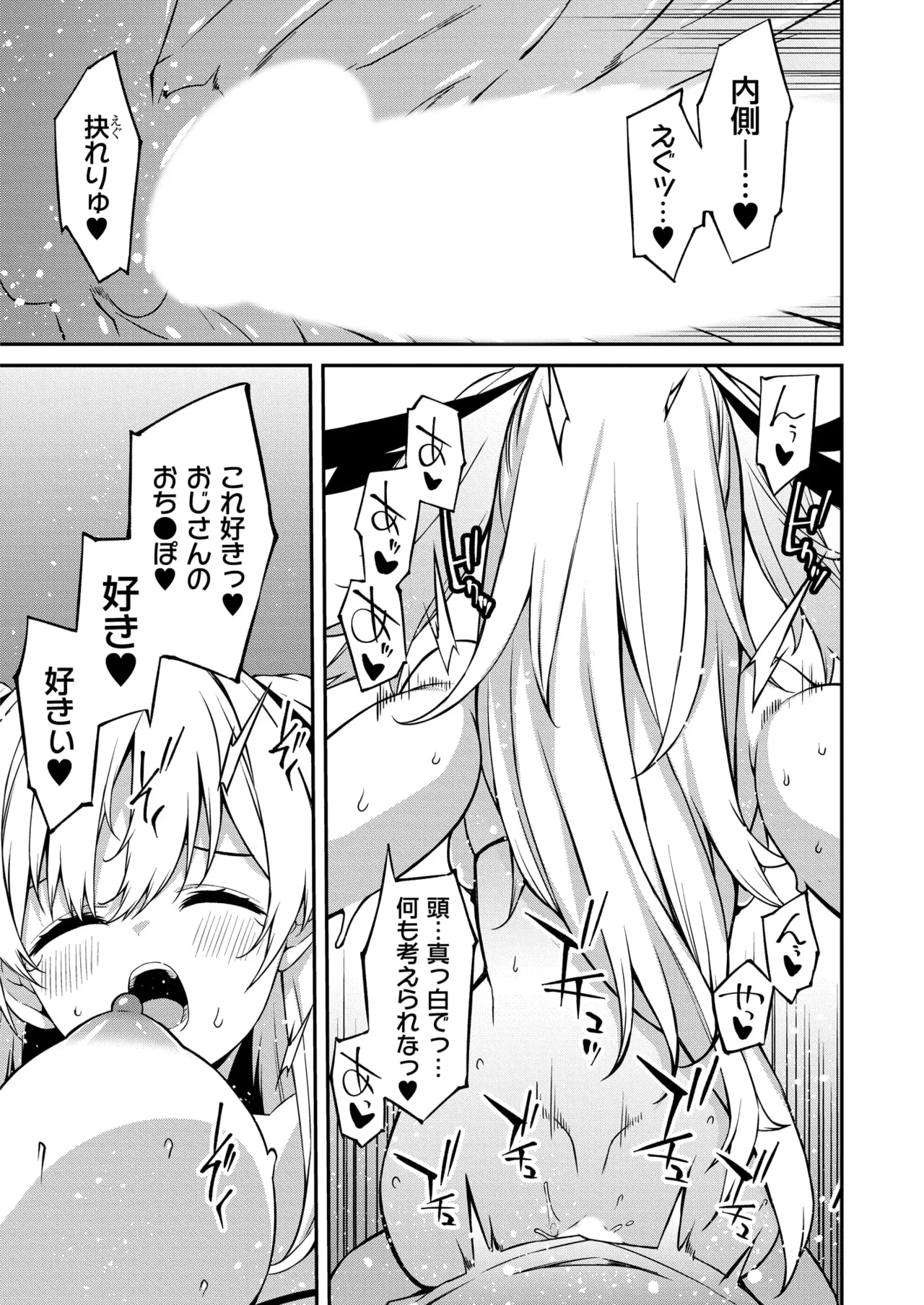 Namaiki Gyaru ni Zako Atsukai Sareta Ore ~ Meikko ga Guigui Kuru! Ch. 11 - Page 19