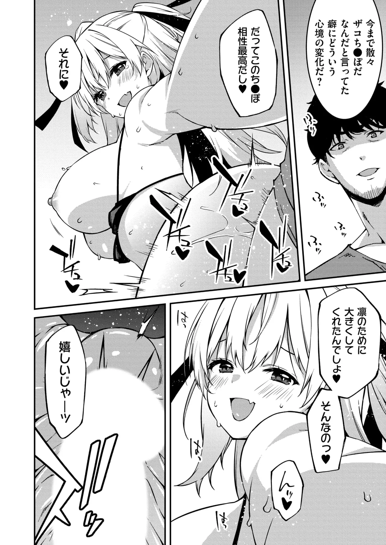 Namaiki Gyaru ni Zako Atsukai Sareta Ore ~ Meikko ga Guigui Kuru! Ch. 11 page 20 - full censorship swimsuit hentai manga - read online free